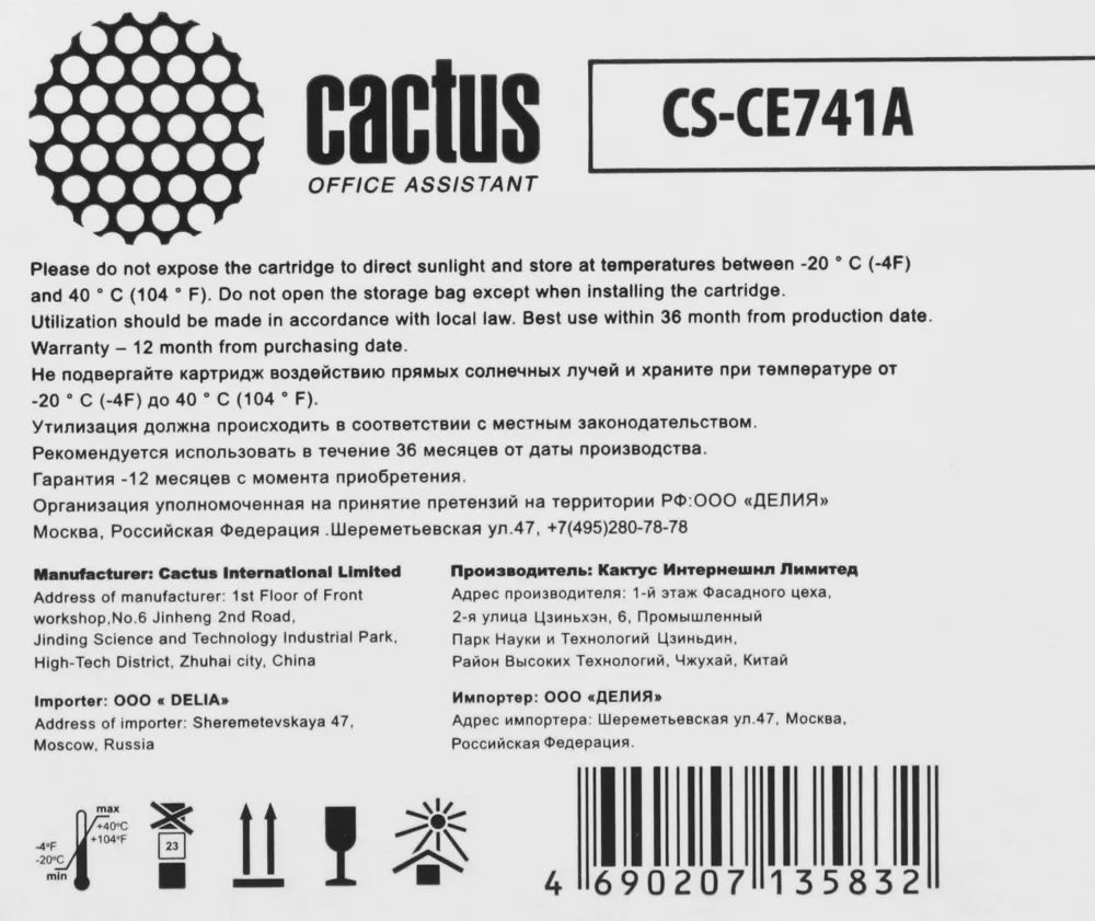 Картридж лазерный Cactus CS-CE741A CE741A голубой (7300стр.) для HP CLJ CP5220/CP5221/CP5223/CP5225/CP5227/CP5229