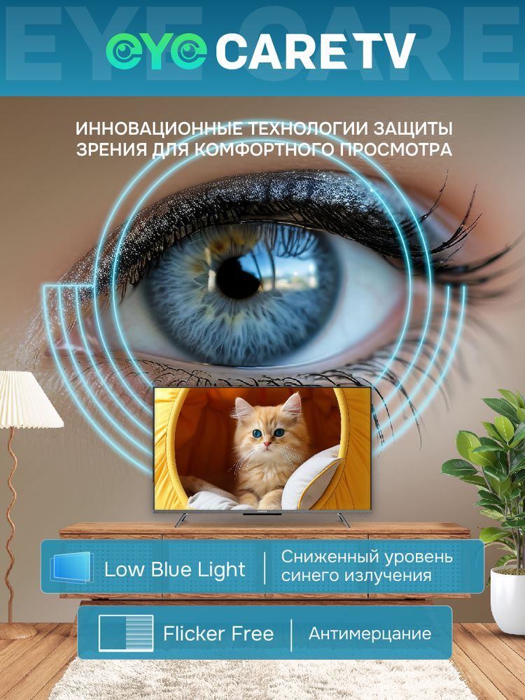 Телевизор QLED Skyworth 50" 50Q66H Eye Care Frameless черный 4K Ultra HD 60Hz MEMC DVB-T DVB-T2 DVB-C DVB-S DVB-S2 USB WiFi Smart TV