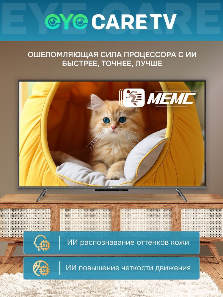Телевизор QLED Skyworth 50" 50Q66H Eye Care Frameless черный 4K Ultra HD 60Hz MEMC DVB-T DVB-T2 DVB-C DVB-S DVB-S2 USB WiFi Smart TV