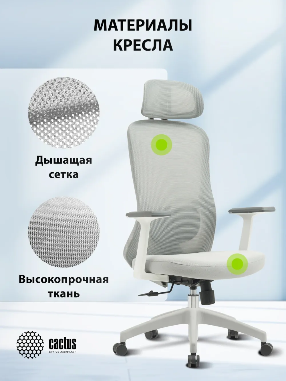 Кресло Cactus CS-GMC515-GY серый сиденье серый сетка/ткань с подголов. крестов. пластик пластик серый
