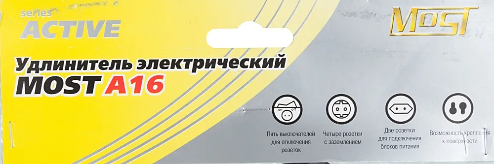 Сетевой удлинитель Most A16 1.6м (6 розеток) черный (коробка)