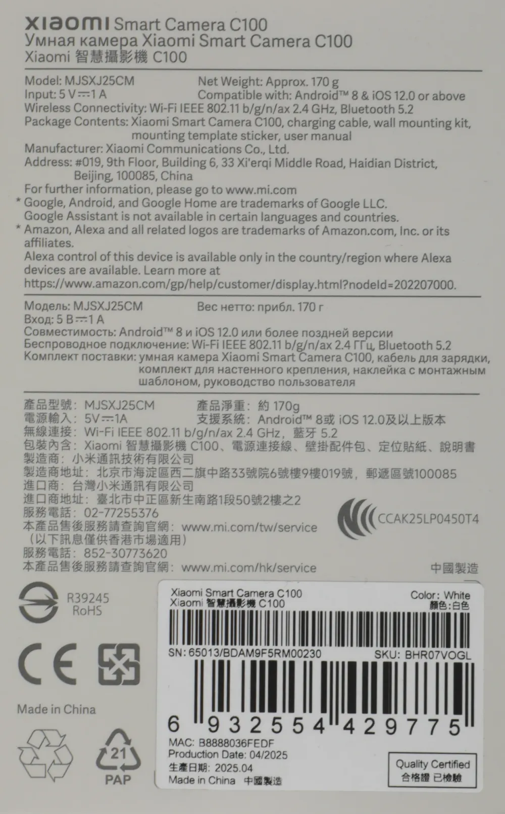 Поворотная IP-Камера Xiaomi Smart Camera C100