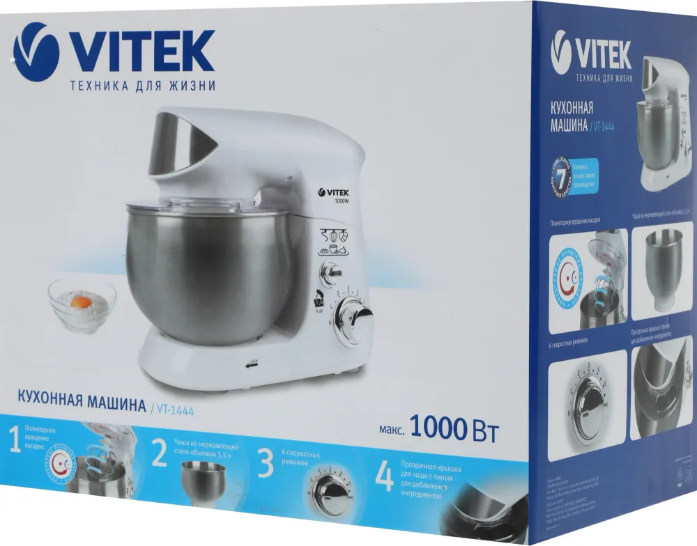 Кухонная машина Vitek VT-1444 планетар.вращ. 1000Вт белый
