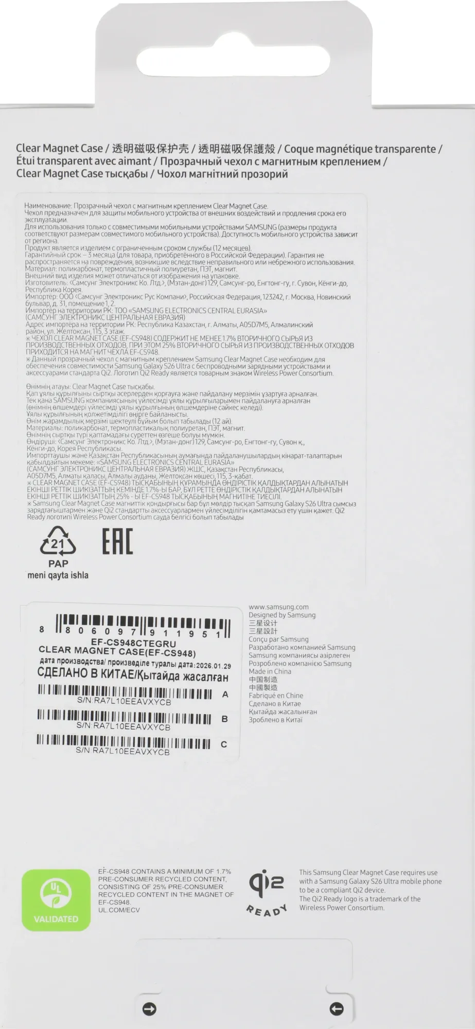Чехол (клип-кейс) Samsung для Samsung Galaxy S26 Ultra Clear Magnet Case прозрачный (EF-CS948CTEGRU)