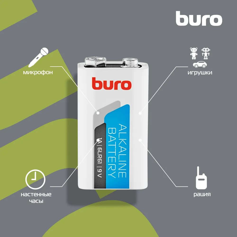 Батарея Buro Alkaline 6LR61 9V (1шт) блистер