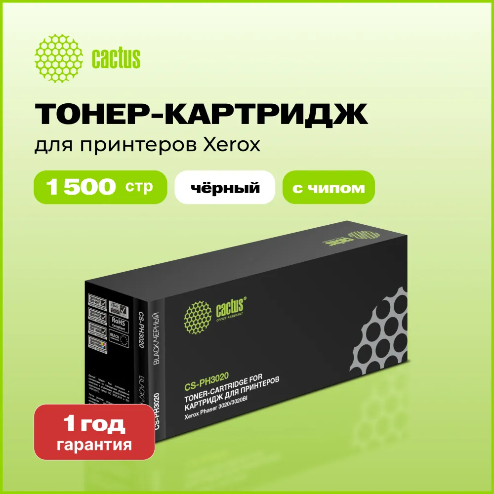 Картридж лазерный Cactus CS-PH3020 106R02773 черный (1500стр.) для Xerox Phaser 3020/3020BI