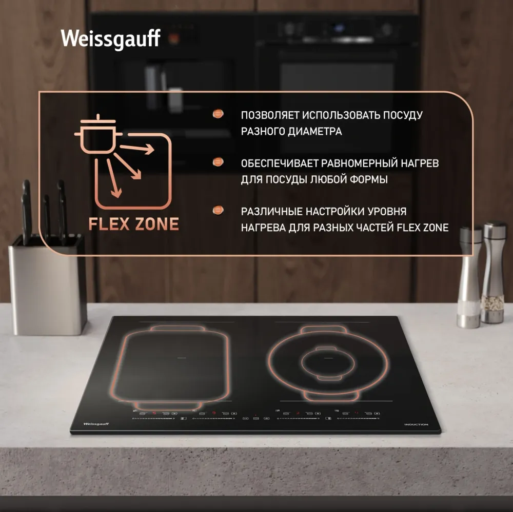 Индукционная варочная поверхность Weissgauff HI 644 Flex черный