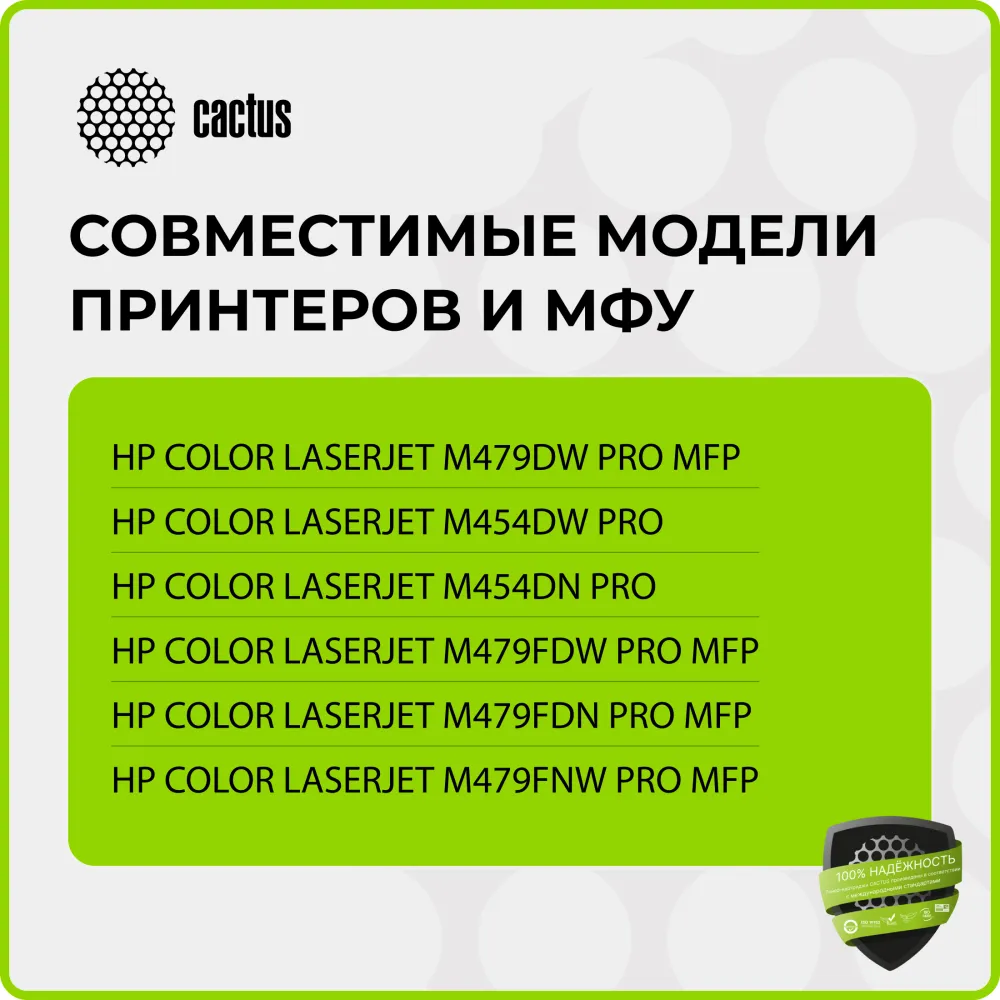 Картридж лазерный Cactus CSP-W2032X 415X желтый (6000стр.) для HP LJ M454/MFP M479