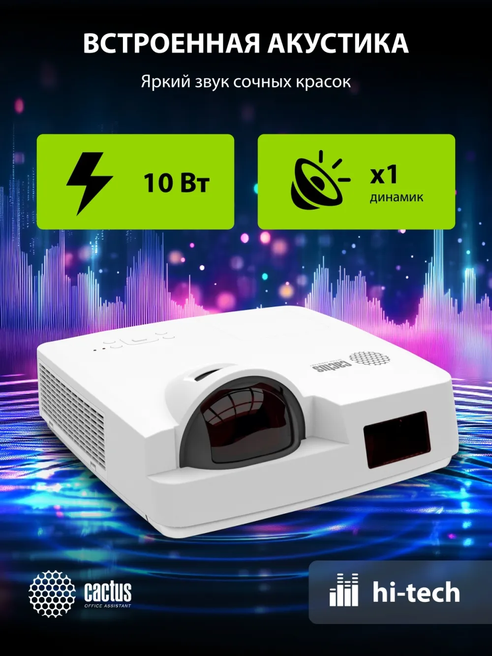 Проектор Cactus Bright CS-V3.WT 3LCD 64000Lm LS 4000Lm ANSI (1280x800) 30000:1 ресурс лампы:10000часов 1xUSB typeA 1xUSB typeB 2xHDMI 4кг