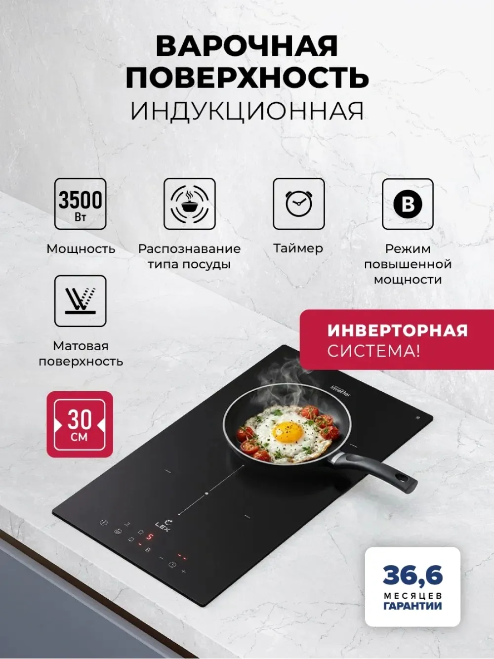 Индукционная варочная поверхность Lex Hi-Tech EVI 3020B I BL черный