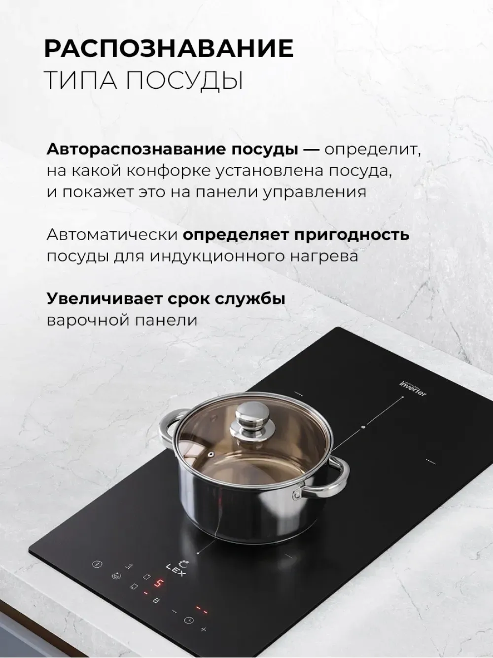 Индукционная варочная поверхность Lex Hi-Tech EVI 3020B I BL черный