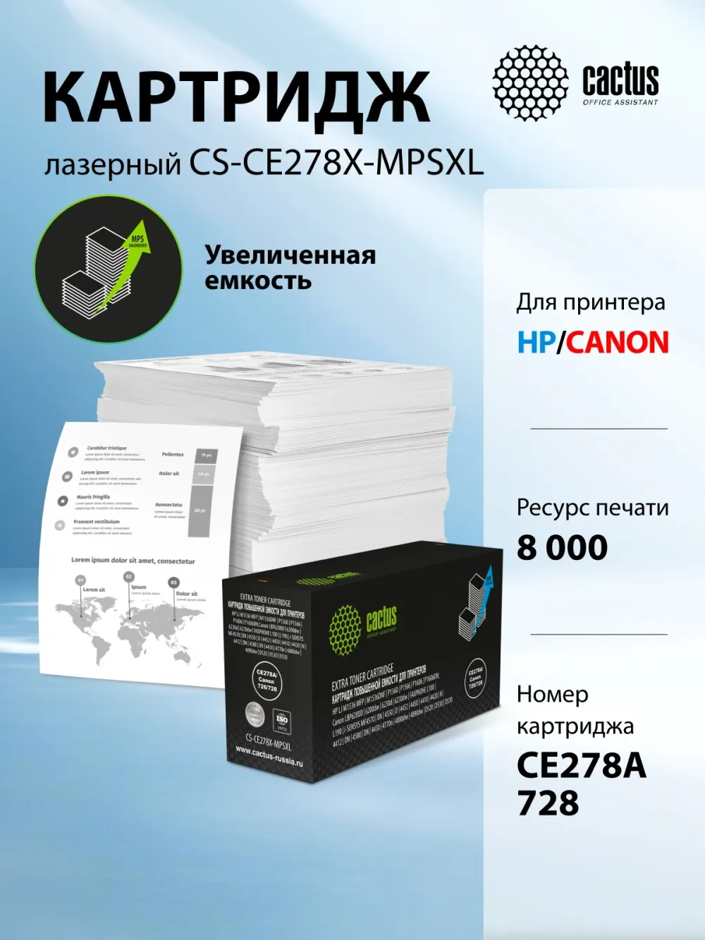 Картридж лазерный Cactus CS-CE278X-MPSXL CE278A/Canon 726/728 черный (8000стр.) для HP J M1536 MFP/M1536DNF/P1560/P1566/P1606/P1606DN; Canon LBP6200D/6200dw/6230d/6230dw/FAXPHOHE L100/L190, i-SENSYS MF4570/DN/4550/D/4452/4450/4410/4420/N/4412/DN/4580/DN/4