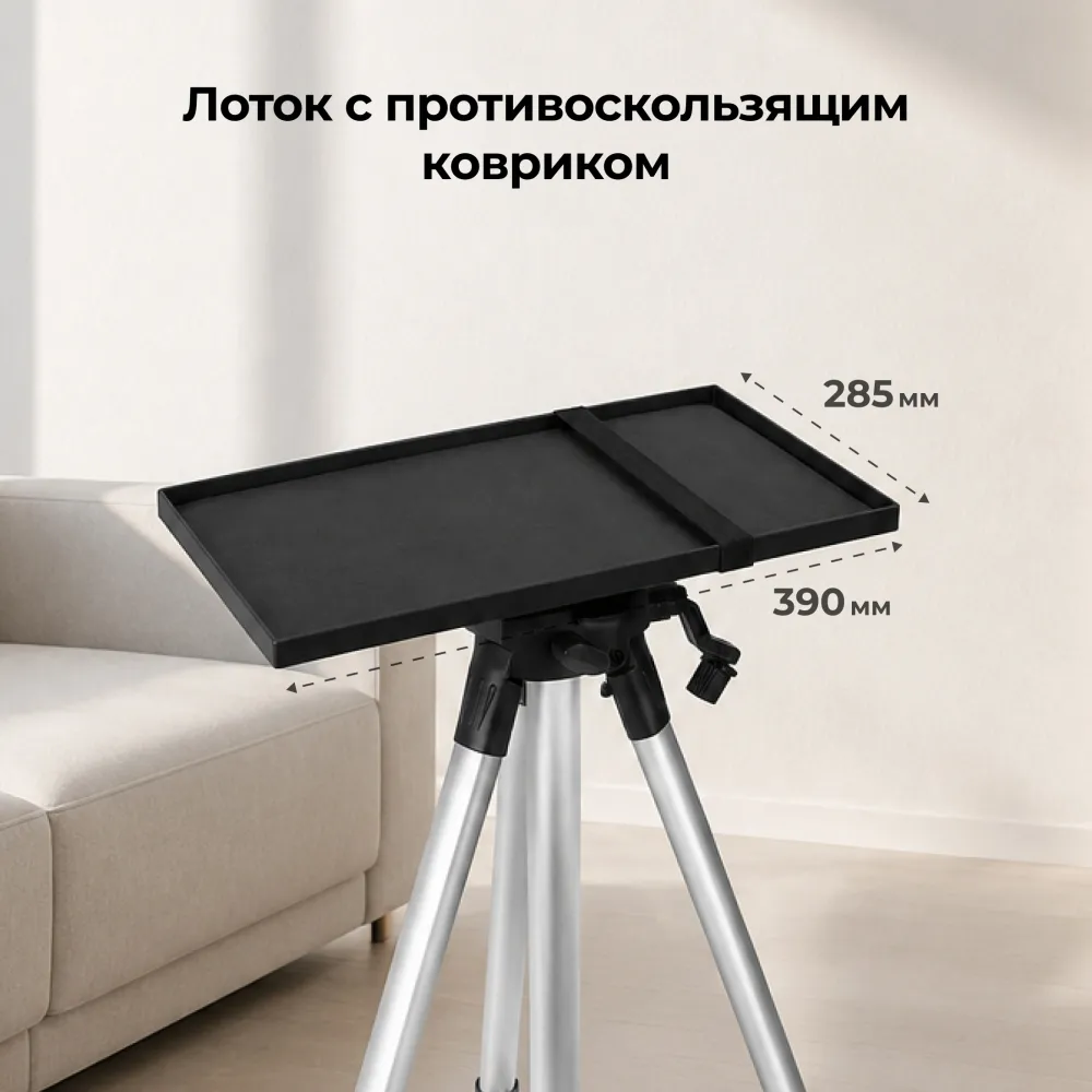 Штатив для проектора Cactus CS-VM-PR25-AL напольная