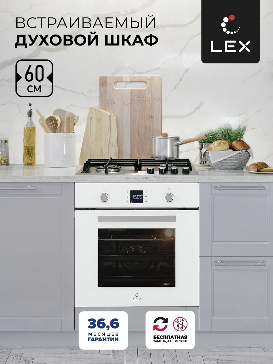 Духовой шкаф Электрический Lex EDP 094 WH стекло белое/нержавеющая сталь