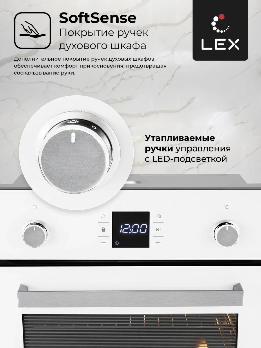 Духовой шкаф Электрический Lex EDP 094 WH стекло белое/нержавеющая сталь