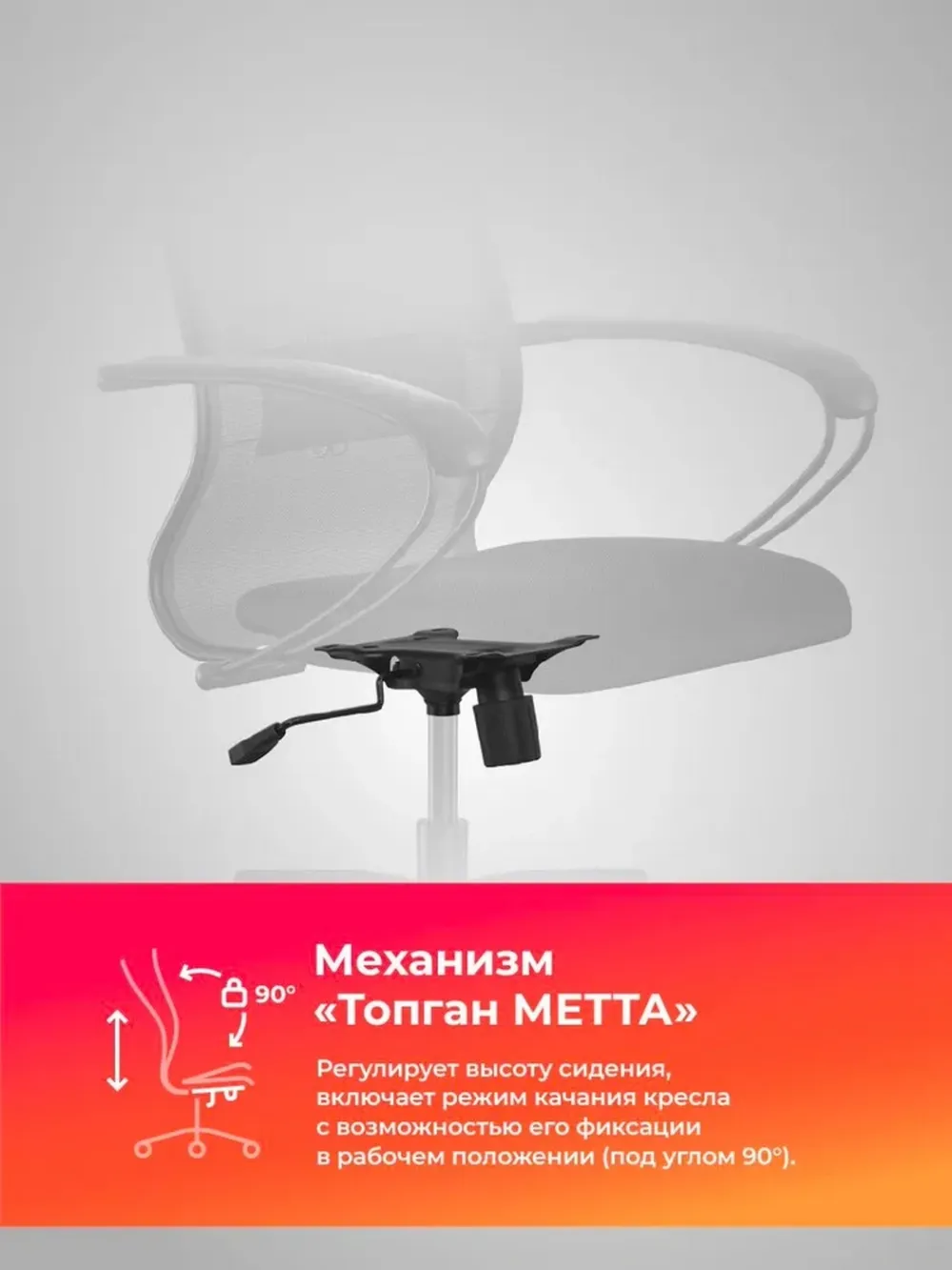 Кресло Метта ErgoLife Set 11 черный сиденье черный сетка с подголов. крестов. металл хром