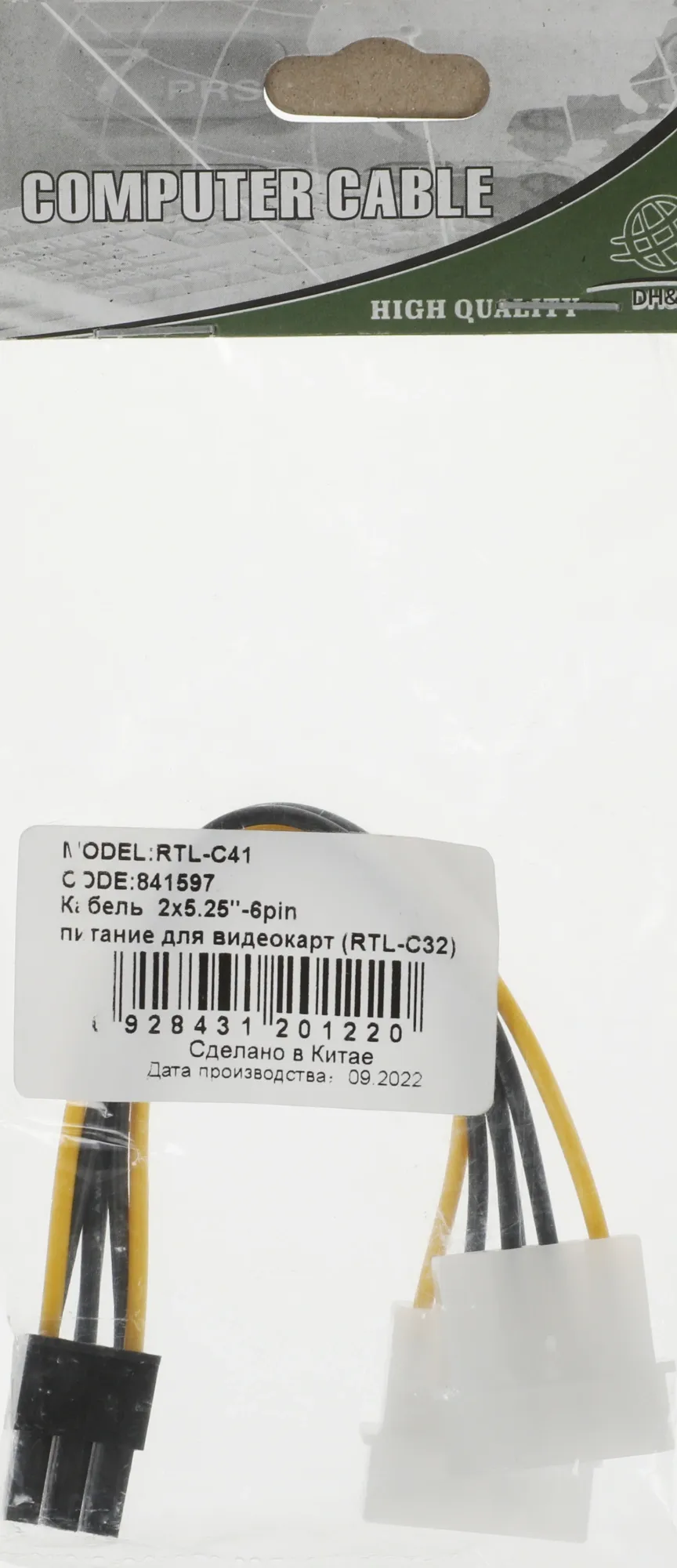 Кабель Ningbo RTL-C32 PCI-E 6pin Molex 8980
