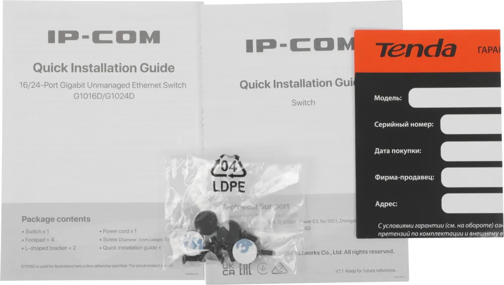 Коммутатор IP-COM G1024D Коммутатор неуправляемый, 24 порта 24x1 Гбит/с, установка в стойку, металлический корпус
