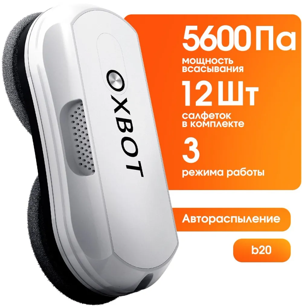 Мойщик окон Xbot В20 шир.скреб.:35мм пит.:от сети белый