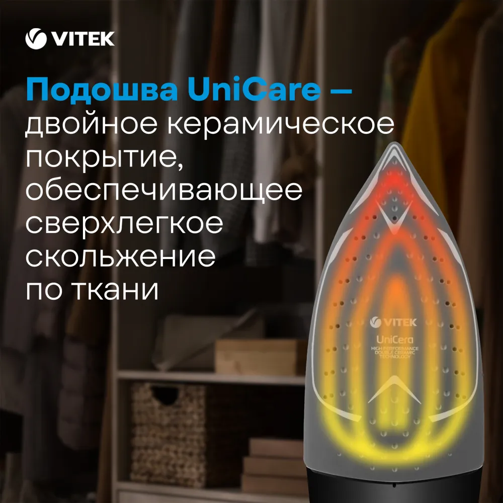 Утюг Vitek VT-8337 2500Вт синий/белый/серый