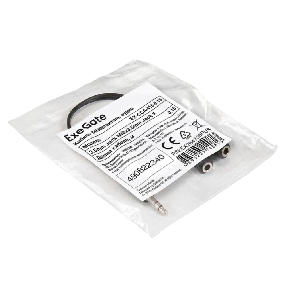 Exegate EX294736RUS Кабель-разветвитель аудио ExeGate EX-CCA-415-0.15 (3.5mm Jack M/2x3.5mm Jack F, 0,15м)