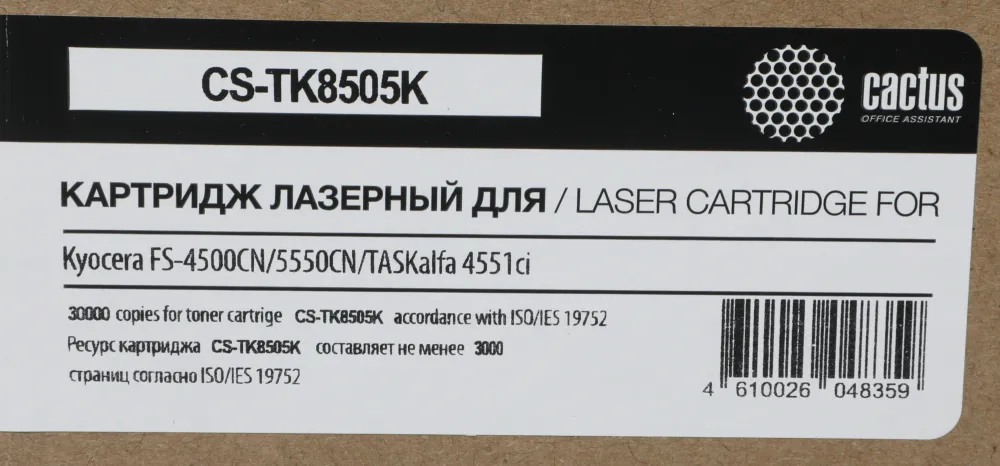 Картридж лазерный Cactus CS-TK8505K TK-8505K черный (30000стр.) для Kyocera FS-4500CN/5550CN/TASKalfa 4551ci