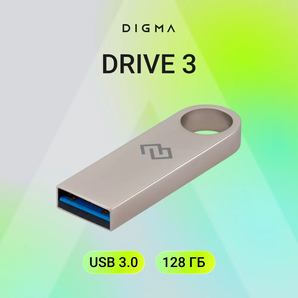 Флеш Диск Digma 128GB DRIVE3 DGFUL128A30SR USB3.0 серебристый