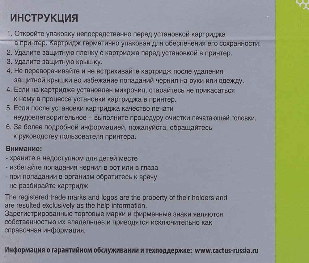 Картридж струйный Cactus CS-CB325N(CS-CB325) №178XL желтый (14.6мл) для HP PS B8553/C5383/C6383/D5463 с чипом