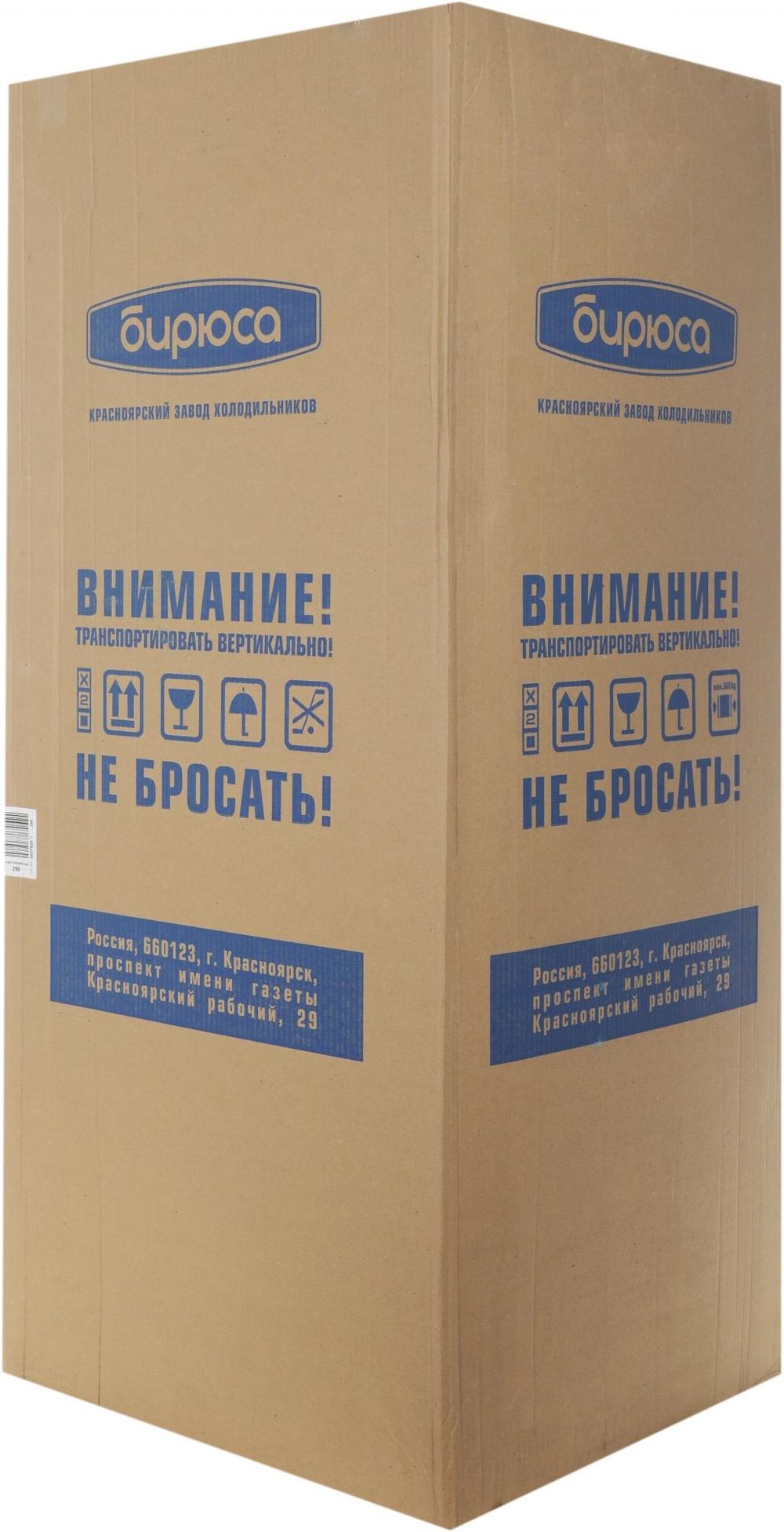 Холодильная витрина Бирюса Б-290 1-нокамерн. белый