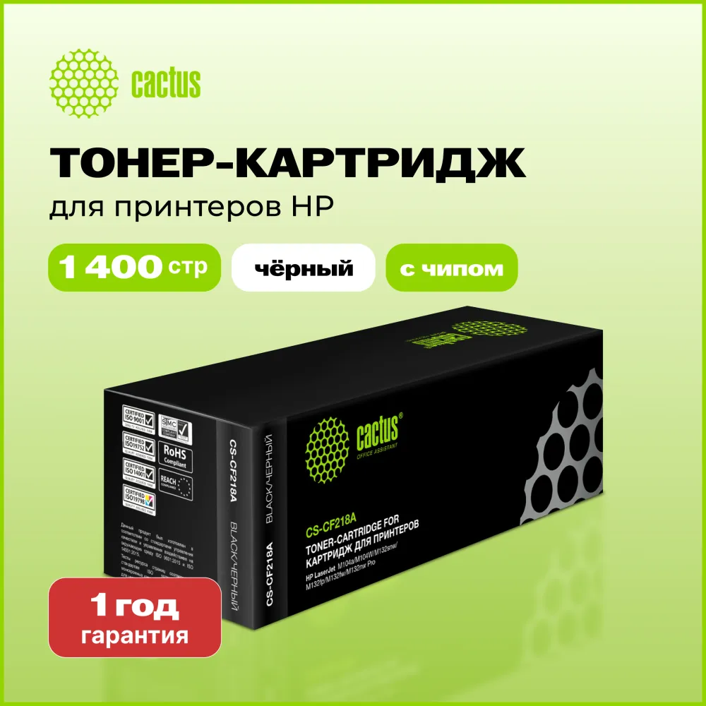 Картридж лазерный Cactus CS-CF218A CF218A черный (1400стр.) для HP LJ M104a/M104w/M132a/M132fn/M132fw/M132nw