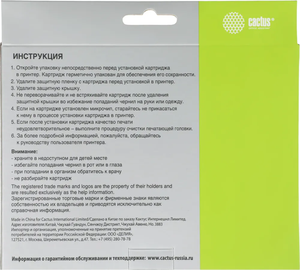 Картридж струйный Cactus CS-EPT1295 T1295 черный/голубой/желтый/пурпурный набор (45мл) для Epson Stylus Office B42/BX305/BX305F/BX320/BX525/BX625/SX420/SX425/SX525/SX620 с чипом