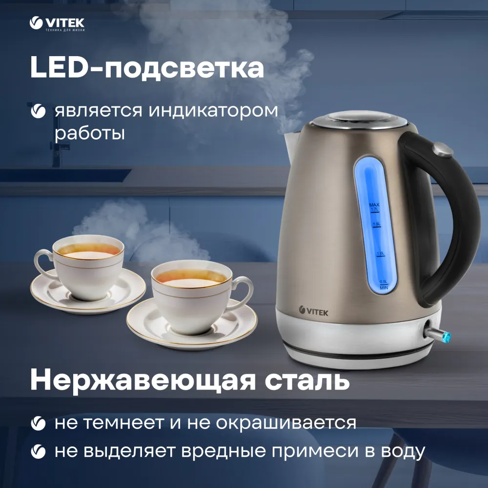 Чайник электрический Vitek VT-7025 1.7л. 2100Вт бронзовый корпус: металл/пластик