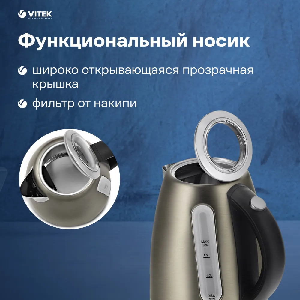 Чайник электрический Vitek VT-7025 1.7л. 2100Вт бронзовый корпус: металл/пластик