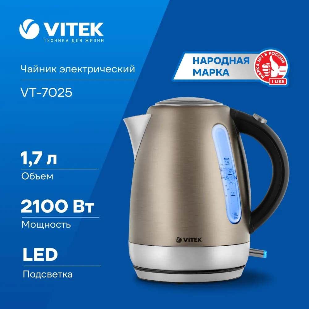 Чайник электрический Vitek VT-7025 1.7л. 2100Вт бронзовый корпус: металл/пластик