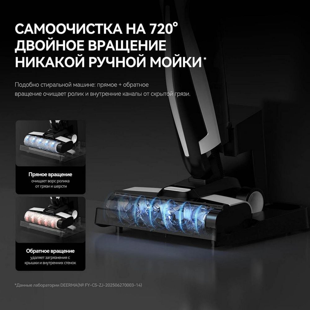 Моющий беспроводной вертикальный пылесос DEERMA DEM-VX100 (VXPD141)