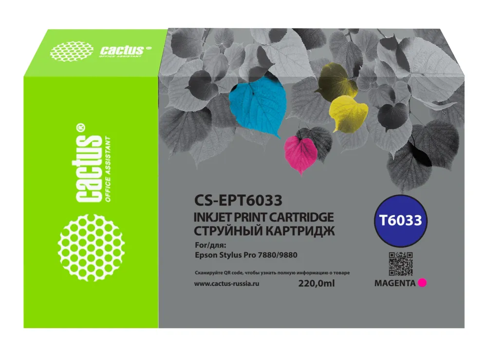 Картридж струйный Cactus CS-EPT6033 T6033 пурп.пигм. (220мл) для Epson Stylus PRO 7880/9880 с чипом