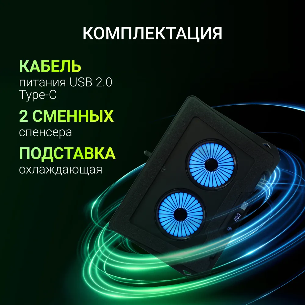 Подставка для ноутбука Digma D-NCP170-2x110RGB 18" 400x288x45мм 52дБ 2xUSB 2x 110ммFAN 1250г Fan-control металл/пластик черный