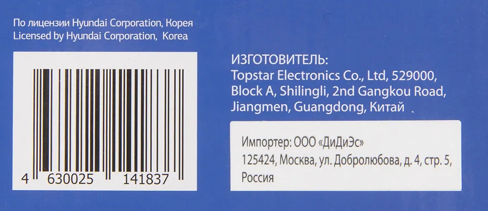 Радиоприемник настольный Hyundai H-SRS200 вишня USB SD/microSD