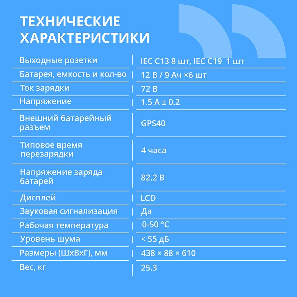 ИБП CBR ESSENCE ESN-3000 RT [Online 3000 VA / 3000 W, Rack/Tower, 8 x C13, 1 х С19, LCD, HID-USB, RS232, EPO, SNMP slot] (ESN-3KRT-9I-LCHERSC)