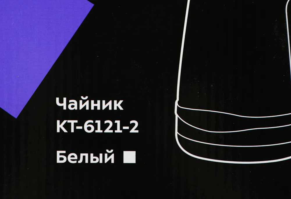 Чайник электрический Kitfort КТ-6121-2 1.7л. 2200Вт белый корпус: металл/пластик