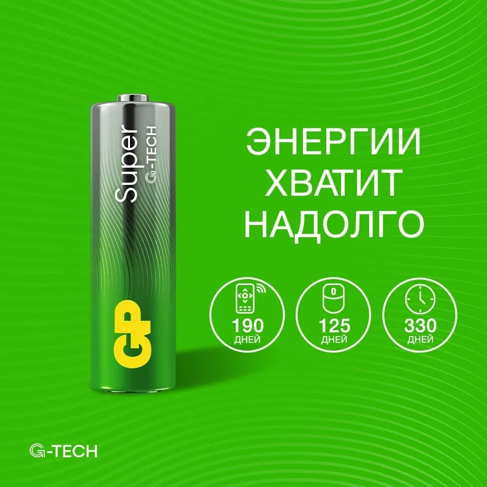 Батарея GP Super Alkaline 15A/IVI-2CR10 AA (10шт) блистер