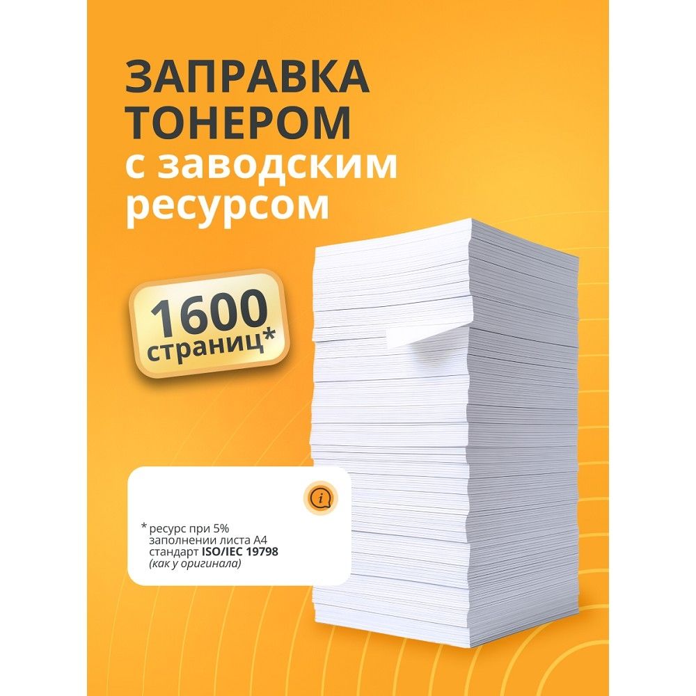 Bion BCR-725/CE285 Картридж для HP {LJ Pro P1102/1214nfh/M1132/M1212nf MFP/M1217nfw MFP;LaserJet Pro M1218nfs;Canon imageCLASS MF3010 MFP;i-SENSYS LBP-6000/MF-3010} (1600  стр.),Черный, с чипом
