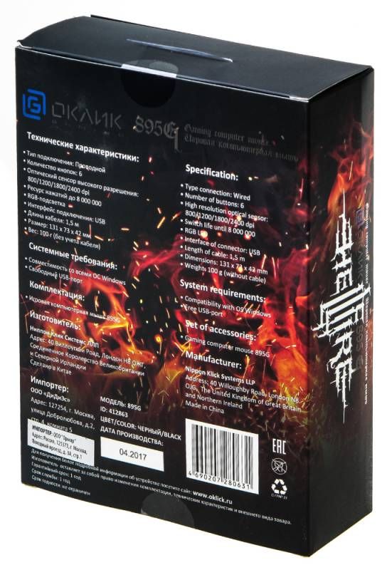 Мышь Оклик 895G HELLFIRE черный оптическая 3200dpi USB 6but (412863)