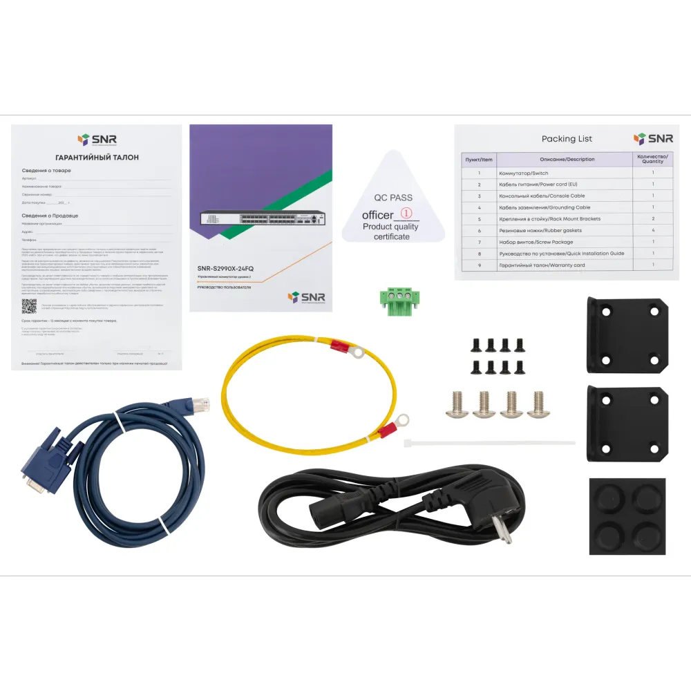 SNR SNR-S2990X-24FQ Управляемый коммутатор уровня 2+, 24 порта 1/10G SFP+, 2 порта 40G QSFP+, встроенный БП ~220V AC, RPS 36-72V DC