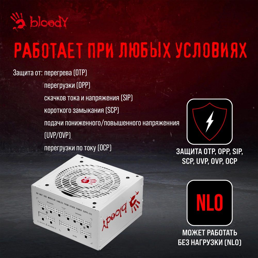 Блок питания Bloody ATX 750W BD-PS750G 80+ gold (20+4pin) APFC 120mm fan 6xSATA Cab Manag RTL