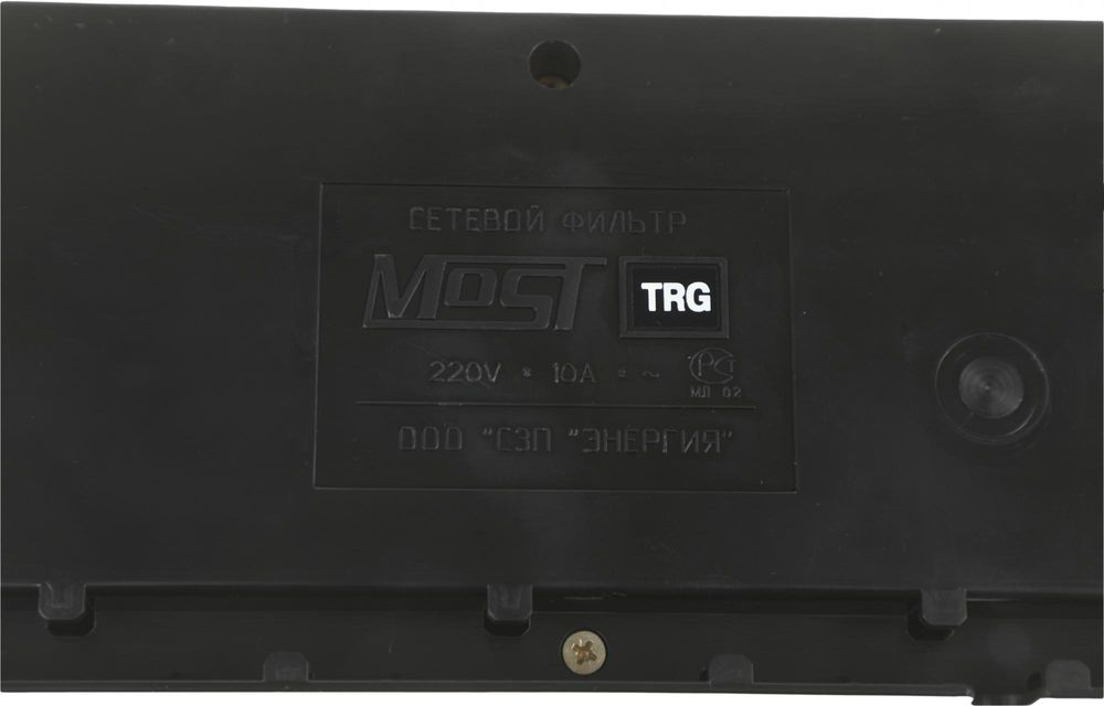 Сетевой фильтр Most TRG 5м (10 розеток) черный (коробка)