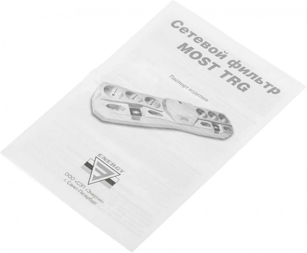 Сетевой фильтр Most TRG 5м (10 розеток) черный (коробка)