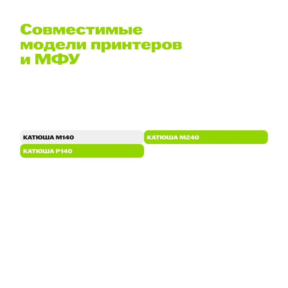 Картридж лазерный Cactus CS-TK240X черный (9000стр.) для Катюша M240/M140/P140 с чипом
