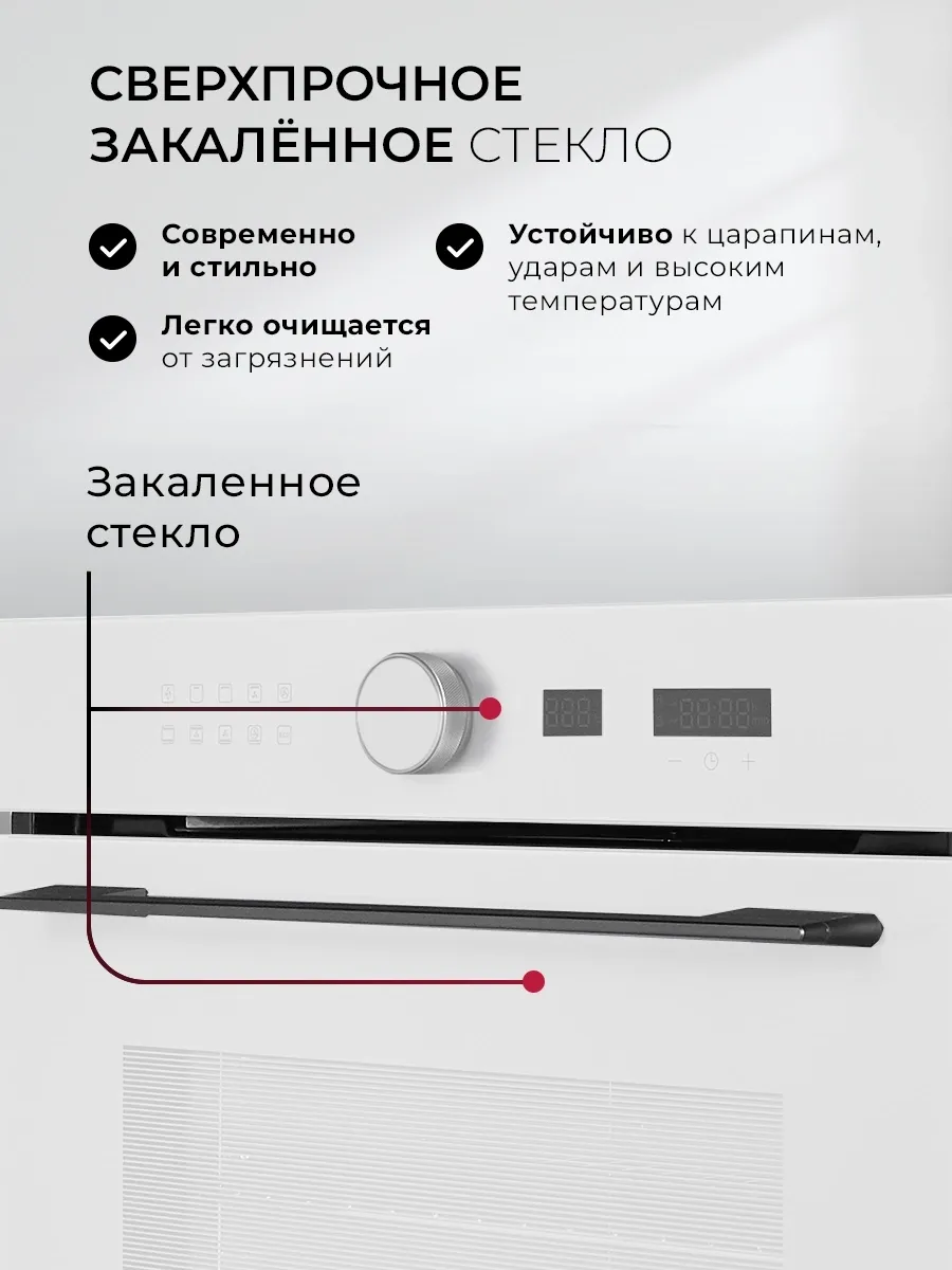Духовой шкаф Электрический Lex EDM 1001 ONE WH белый