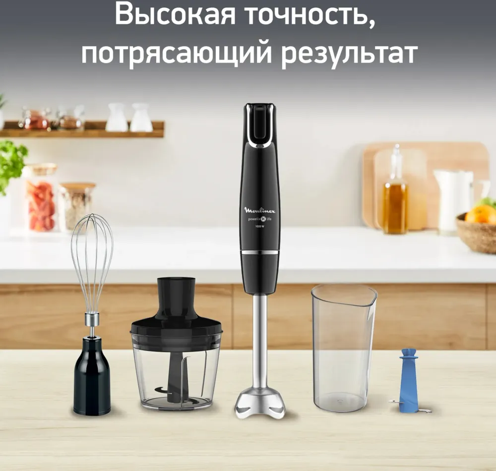 Блендер погружной Moulinex DD944810 1000Вт черный